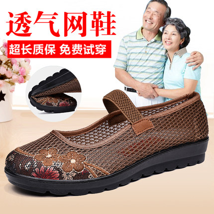 老北京布鞋老人软底女鞋防滑妈妈网面鞋中老年浅口闰月42奶奶凉鞋