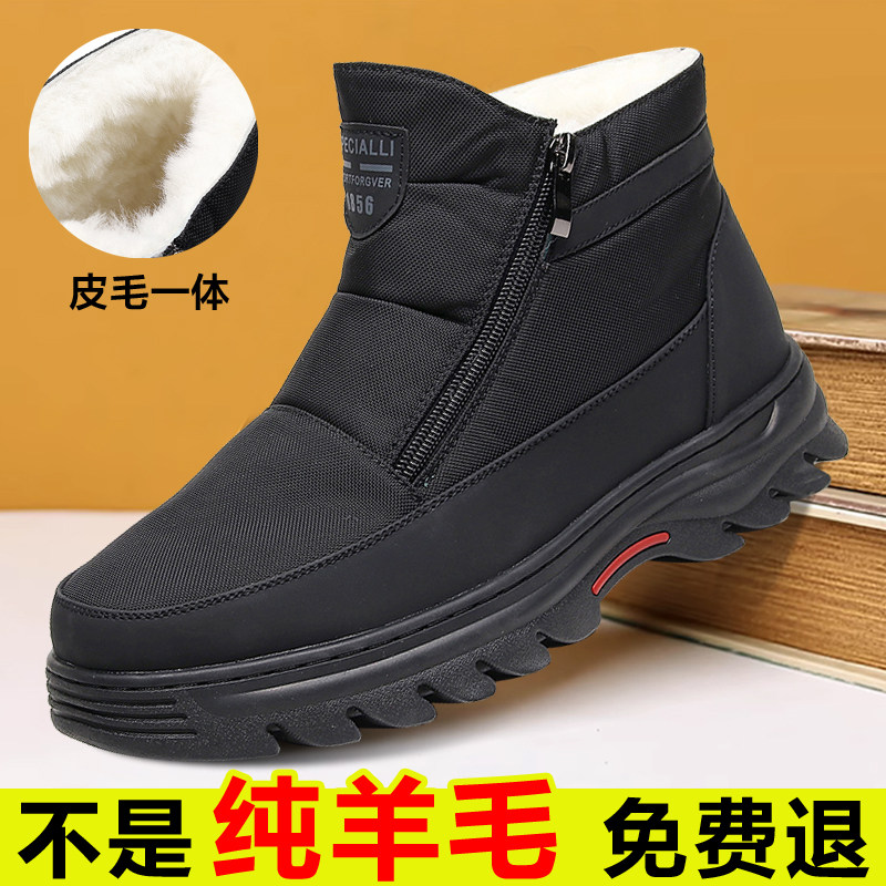 冬季纯羊毛大棉鞋雪地靴加绒加厚保暖爸爸男鞋防滑防水羊毛短靴子