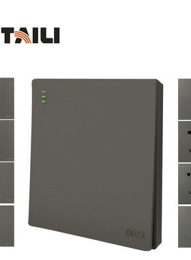 泰力v7灰色暗装面板纯平无框一二三四开关单双控带五孔三16安插座