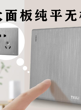 泰力ED灰色暗装大面板纯平无框一二三四开关单双控带五孔16安插座