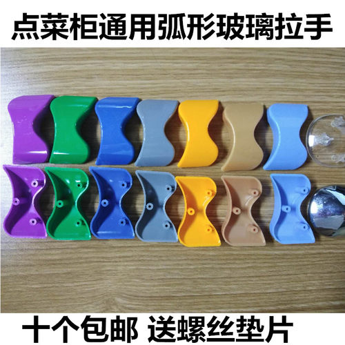 拉手玻璃配件弧形包邮展示柜