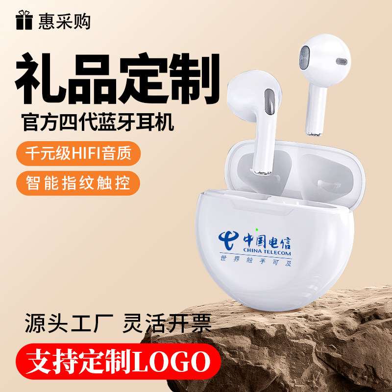 蓝牙耳机定制LGOO真无线降噪超长耳机伴手礼员工同事团建公司年会