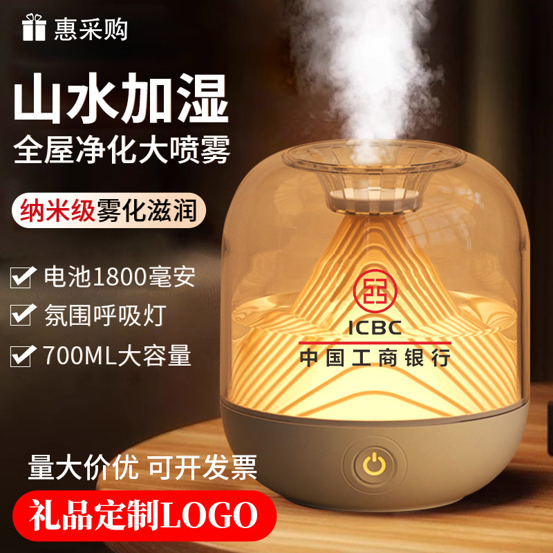 加湿器定制logo礼品办公室桌面香薰精油家用卧室静音大容量大喷雾