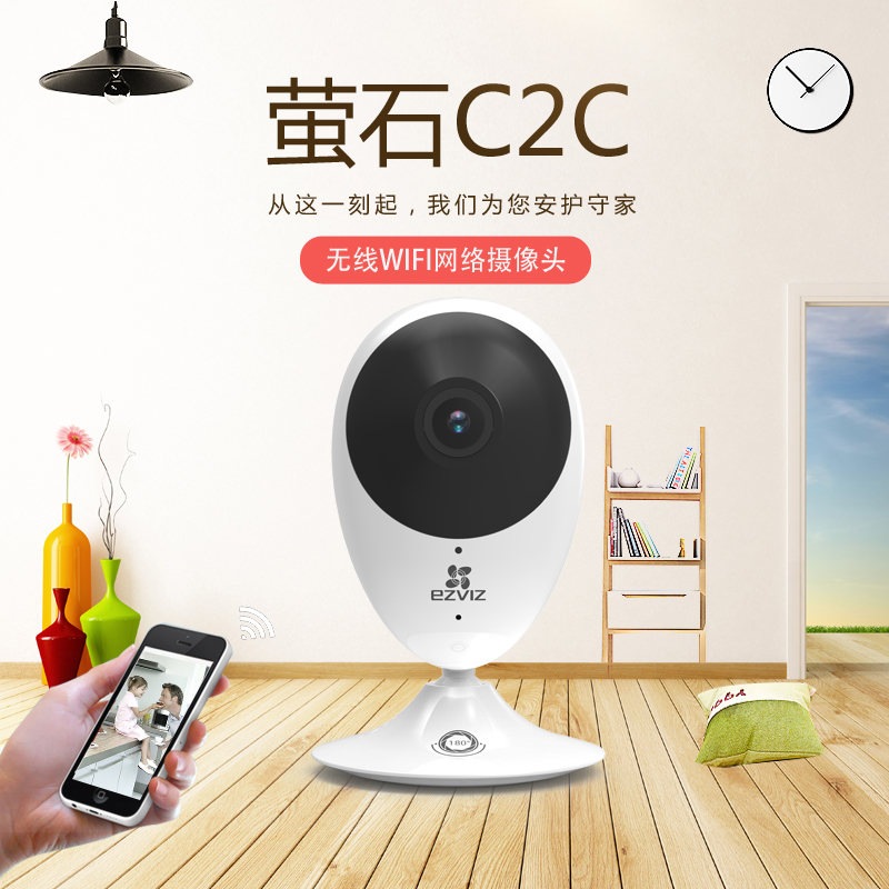 º£¿µÓ©Ê¯C2CÎÞÏßwifiÍøÂçºìÍâÒ¹ÊÓ¼à¿ØÉãÏñÍ·100WÍò200WÍò1080P