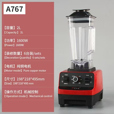 奥英斯破壁机现磨豆浆机碎冰机果汁打碎机767沙冰料理机搅拌机2升
