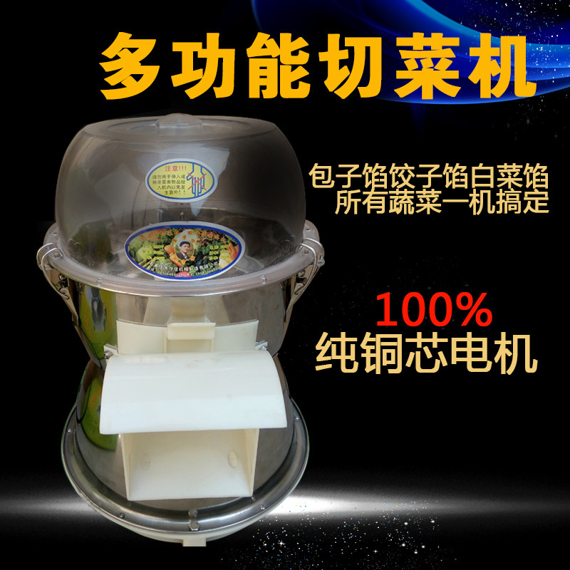 田守信大功率绞菜机菜馅机食堂