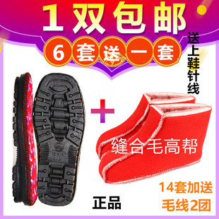 棉靴海绵内衬毛线鞋 帮套餐 底牛筋底缝合加厚高帮手工棉鞋 孺子牛鞋
