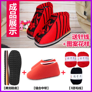 教程编织花样海绵鞋 帮自己织毛线手工diy材料 底毛线棉鞋 孺子牛鞋