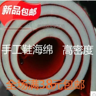 厚海绵整卷海绵手工鞋 做鞋 海绵拖鞋 棉鞋 海绵内衬 材料毛线高帮鞋