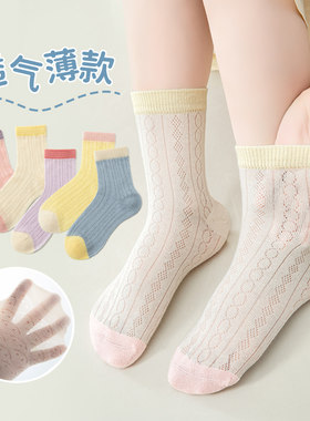 儿童袜子网眼春夏季女童运动纯棉