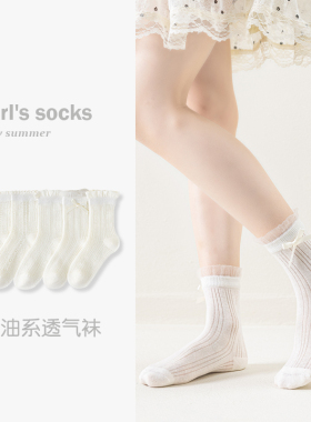 女童袜子春夏薄款儿童无骨短袜夏季网眼女宝宝白色蕾丝花边公主袜