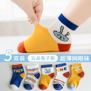 儿童袜子纯棉夏季薄款宝宝男童中大童春秋卡通女童透气网眼袜夏天