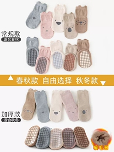 婴儿袜子秋冬纯棉加厚毛圈宝宝地板袜男童冬季女童防滑儿童地板袜