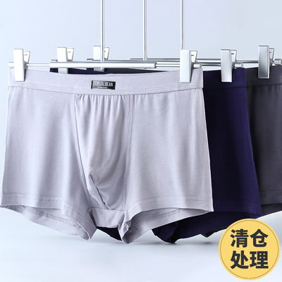 男士内裤莫代尔平角裤头四角裤青年中腰平脚短裤U凸舒适薄款夏季