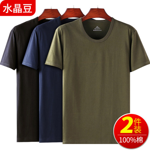 水晶豆纯棉短袖男士宽松大码汗衫