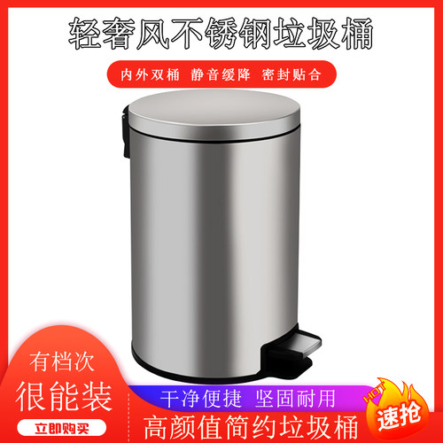 不锈钢垃圾桶防臭厕所卧室脚踏式