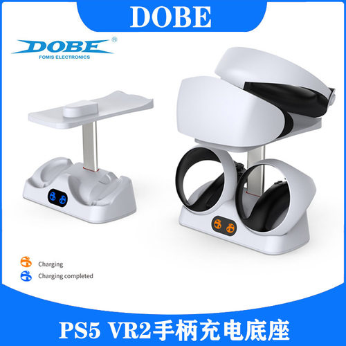 适用于索尼PSVR头盔收纳架座充