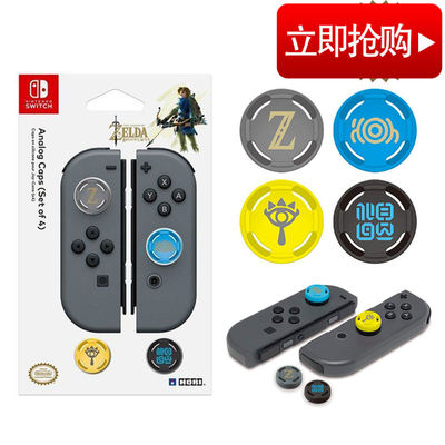 Switch  NS Joy-Con左右手柄按键硅胶皮卡丘伊布猫爪保护套摇杆帽