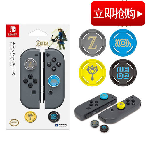 Switch  NS Joy-Con左右手柄按键硅胶皮卡丘伊布猫爪保护套摇杆帽