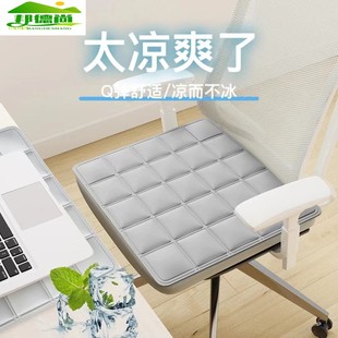 夏季 坐垫办公室久坐透气屁股垫夏天凉席椅子垫凳子垫冰垫凉垫座垫