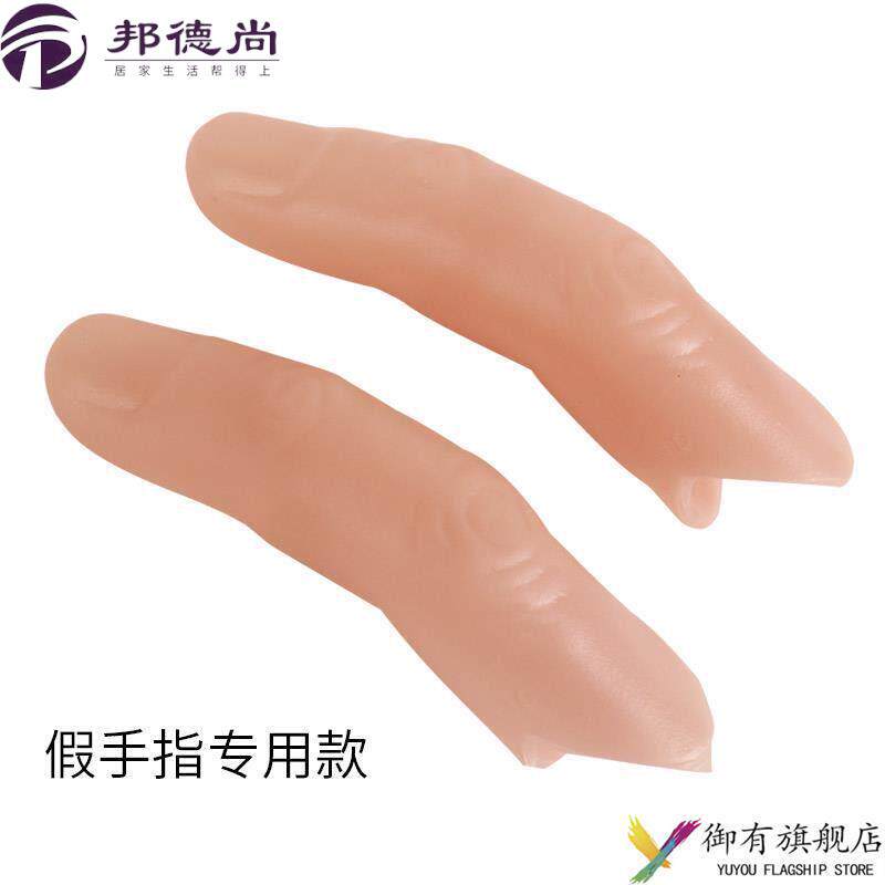 假肢假手指仿真指套护套断指义肢硅胶手套手指残疾人手指头专用
