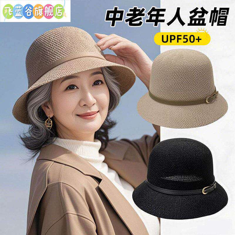 中老年女士防晒帽女款新款春夏渔夫帽可折叠显年轻遮阳帽编织草帽
