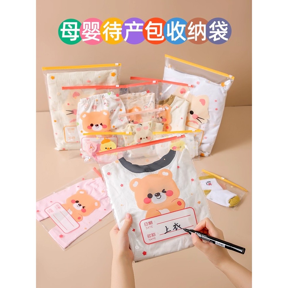收纳袋婴儿专用宝宝衣服分装袋待产包入院母婴衣物防水透明密封袋