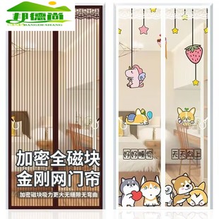 纱门纱窗魔术贴沙全磁条纱帘2024新款 防蚊门帘免打孔家用磁性夏季