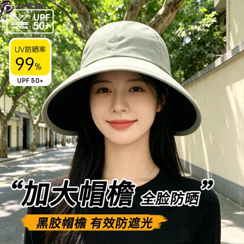 防晒帽子女新款夏季黑胶大帽檐遮阳帽遮全脸防紫外线渔夫帽太阳帽