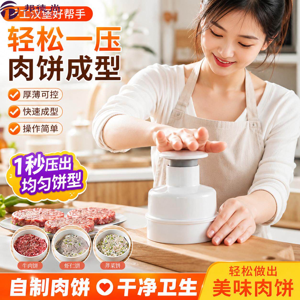 圆形压饼器汉堡肉饼牛肉手工便捷压水饺皮虾饼自制烙饼擀饼模具