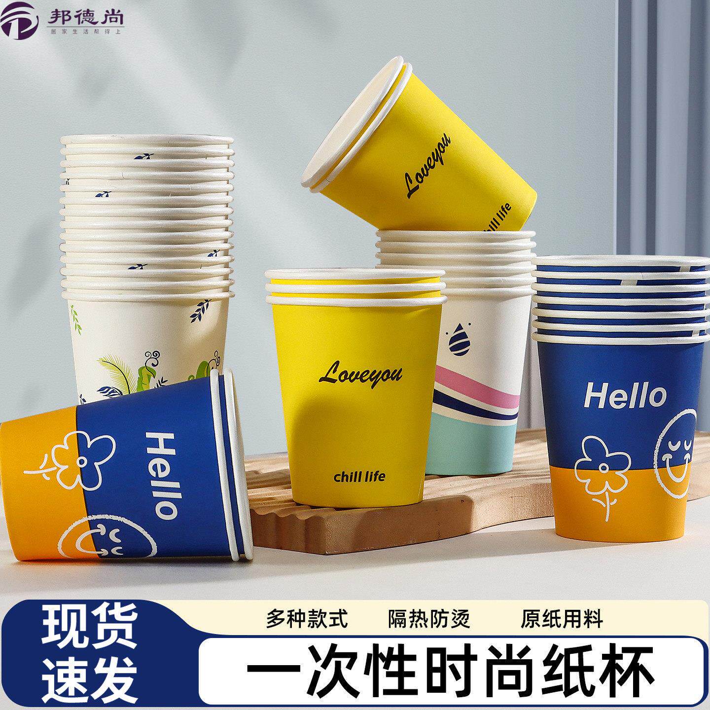 纸杯加厚一次性家用商用结婚整箱杯子彩色水杯办公喝茶多巴胺