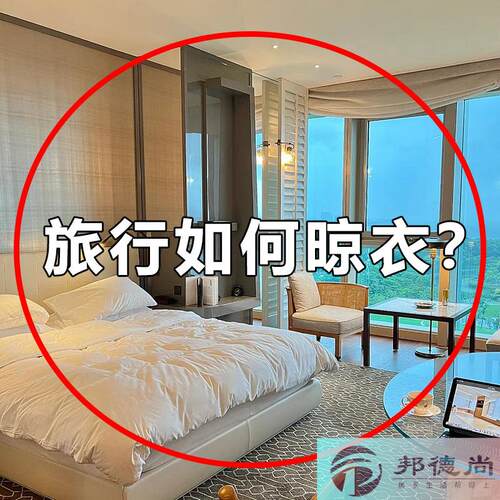 旅行便携晾衣神器可折叠空调出风口多功能挂架微波炉清洁器