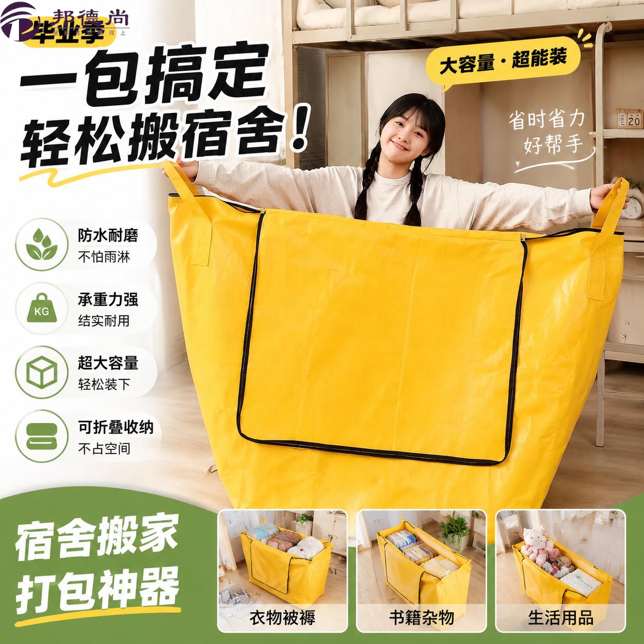 毕业打包袋搬家结实耐用大容量快递加厚行李邮寄编织袋结实耐用