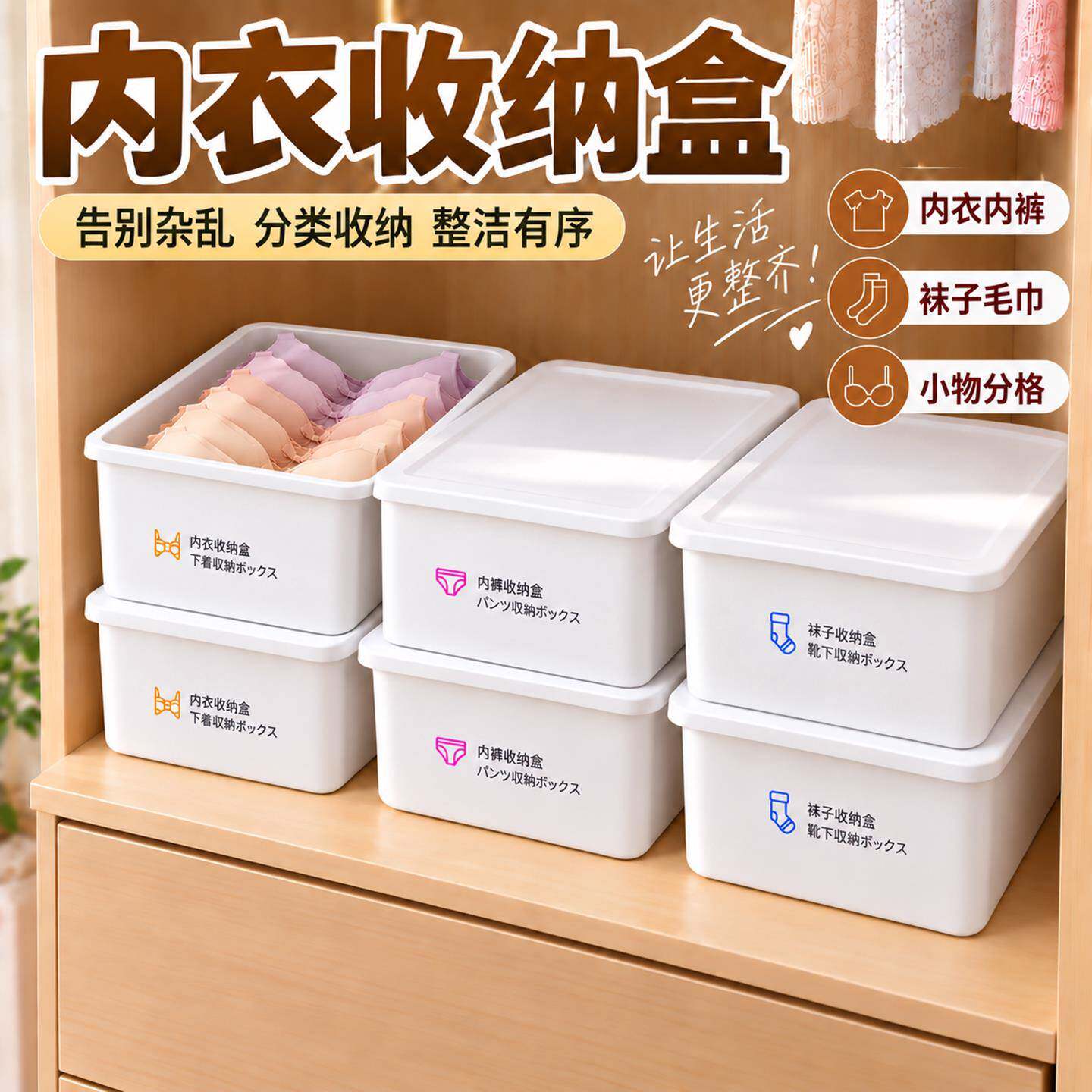 内衣收纳盒袜子内裤收纳抽屉式分格大容量家用宿舍神器分格收纳箱