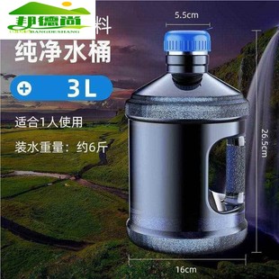水桶小空桶 纯净矿泉水桶家用饮水机桶加厚pc饮用储水大桶手提桶装