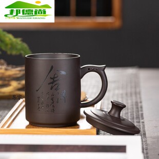 泡茶杯办公室家用陶瓷喝茶杯子带盖马克杯喝水水杯 紫砂杯男士