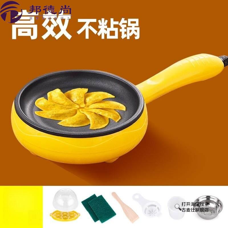 自动断电不沾锅煎蛋神器做蛋饺专用家用小型插电蒸蛋早餐小煎饼锅