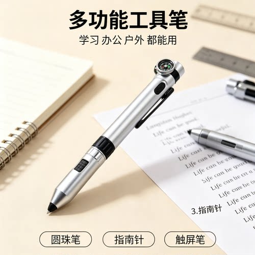 六合一多功能战术笔螺丝刀应急手电筒一体圆珠笔实用指南针高颜值
