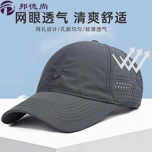 帽子夏天薄款透气激光网孔鸭舌帽运动速干户外钓鱼休闲太阳帽男士