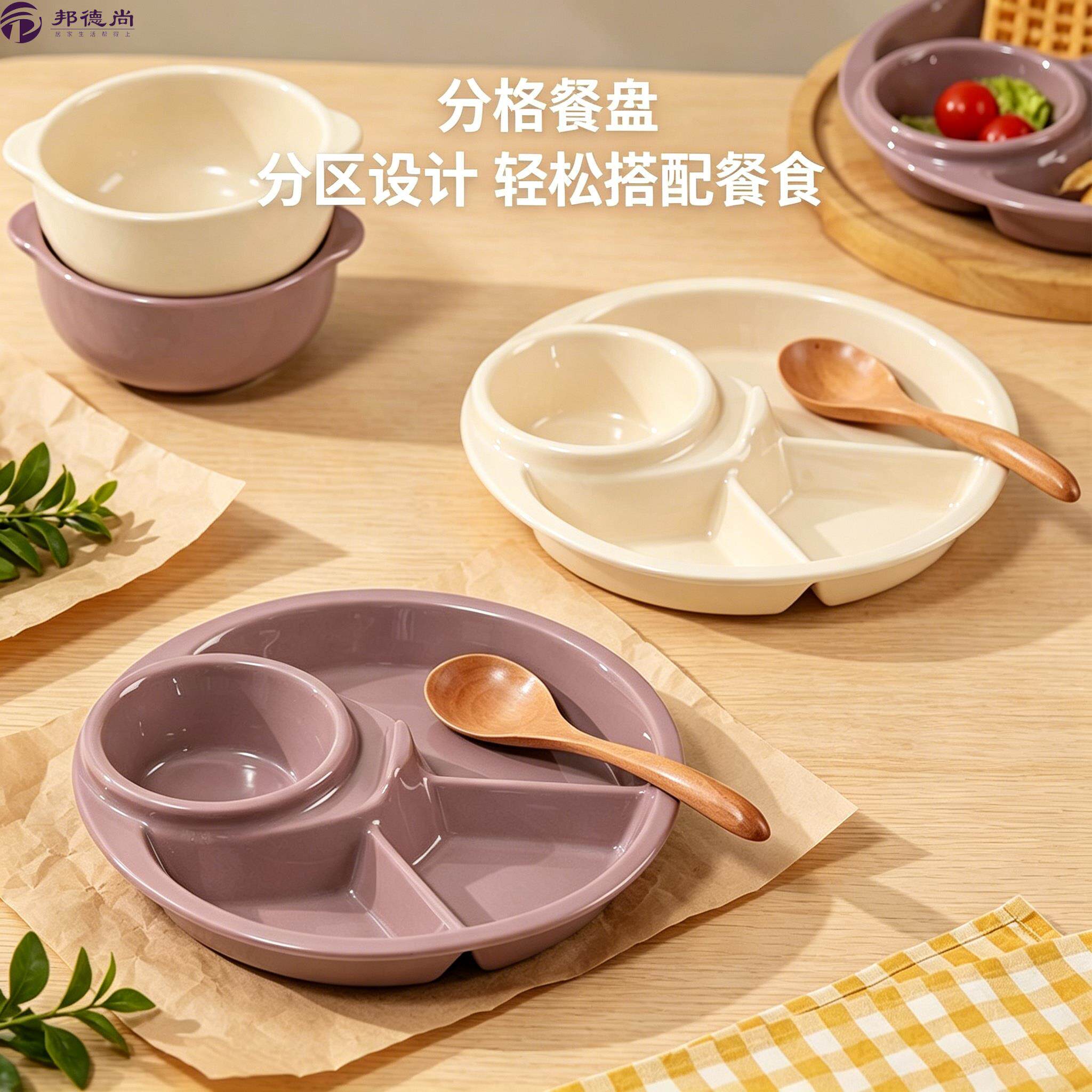 分餐盘高级感家用紫色陶瓷减肥减脂多格分餐盘一人食新款法式餐具