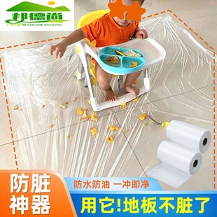 防脏地垫一次性地板贴家用免洗宝宝吃饭餐椅垫自主进食神器小地毯