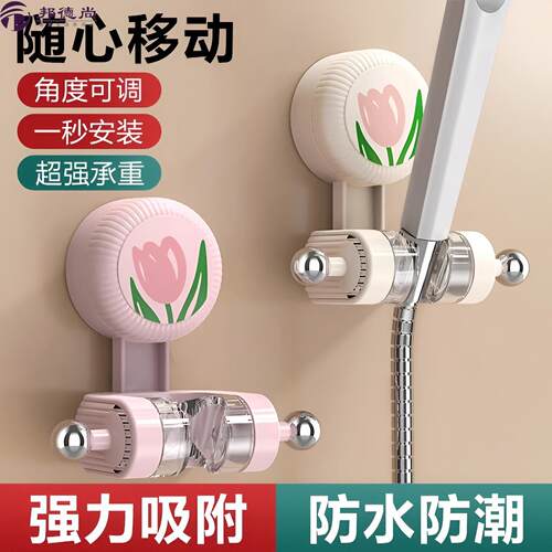 郁金香吸盘花洒支架家用花洒架固定神器淋浴架喷头儿童调节淋浴器