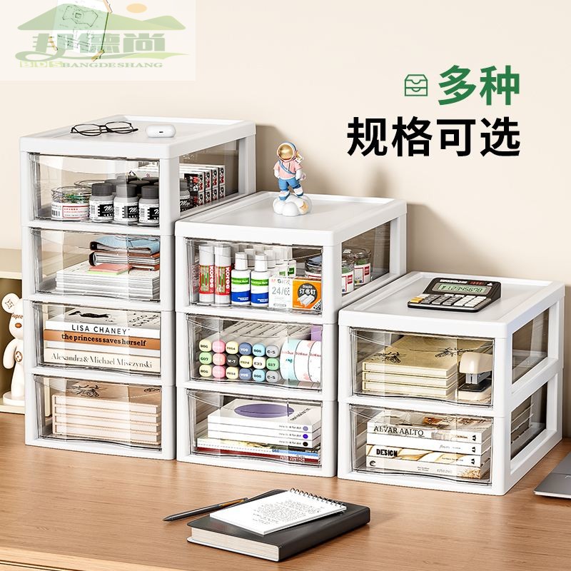 抽屉式桌面文具收纳盒办公桌置物架防尘整理盒多层杂物储物箱子
