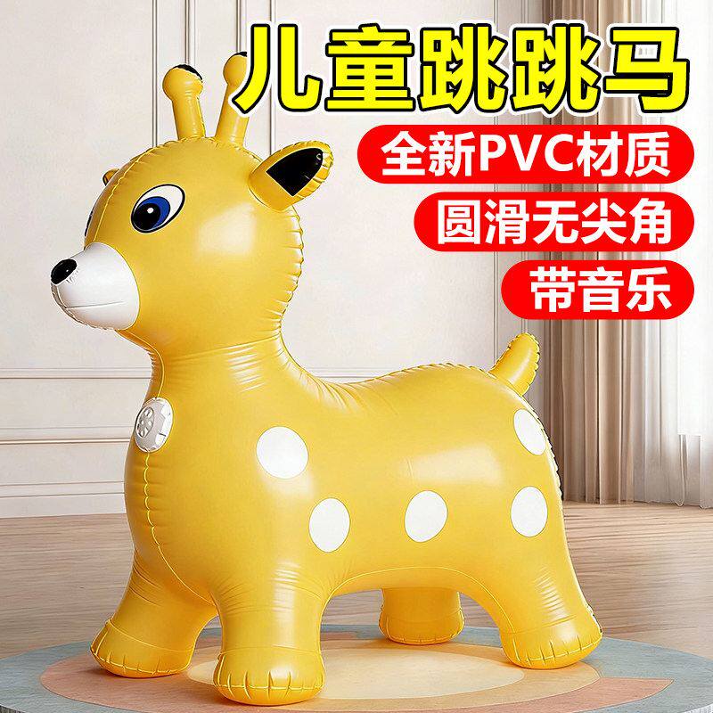 儿童充气跳跳马玩具大人可坐音乐平衡橡胶马防摔充气小鹿坐骑一岁