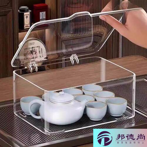 茶具收纳盒带盖子子防尘透明茶几桌面茶叶茶杯整理存放功夫茶壶置