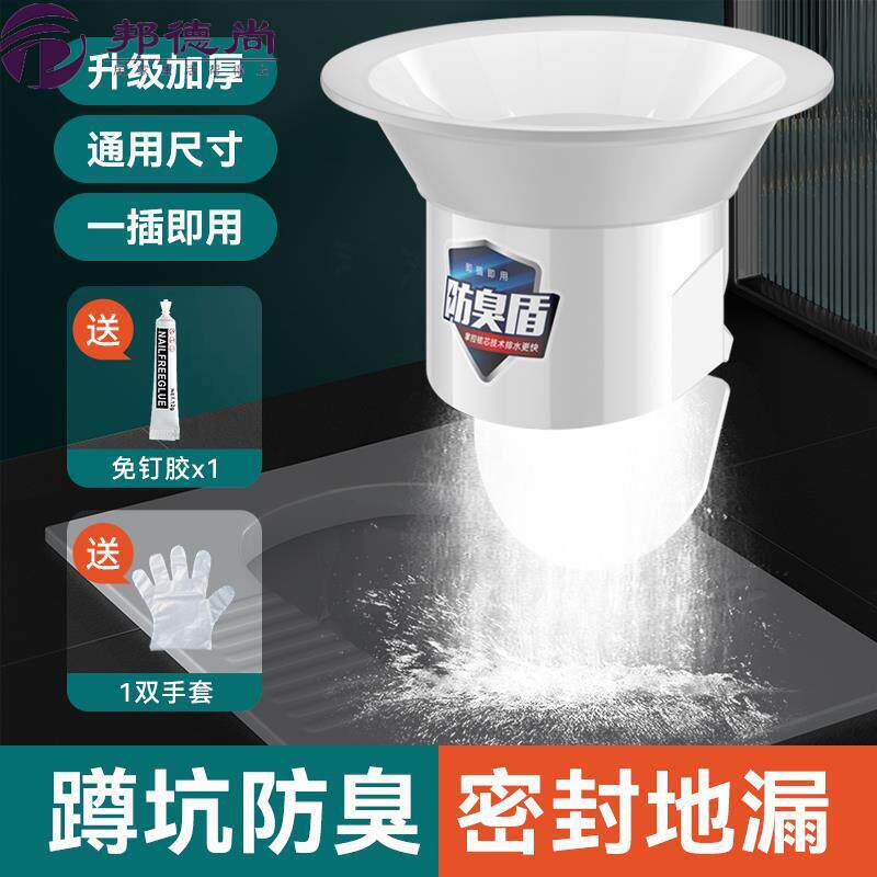 马桶大便池盆蹲厕所堵臭器蹲便器器堵塞神器蹲坑下水道口挡板