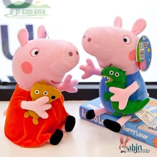 小猪佩奇毛绒公仔玩具正版玩偶佩奇乔治的布娃娃一家四口礼物大号