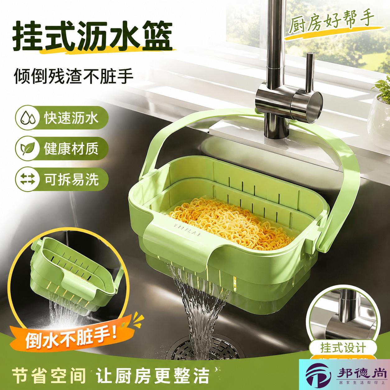 挂在水龙头上的沥水篮厨房水槽家用洗菜过滤多功能塑料折叠可伸缩