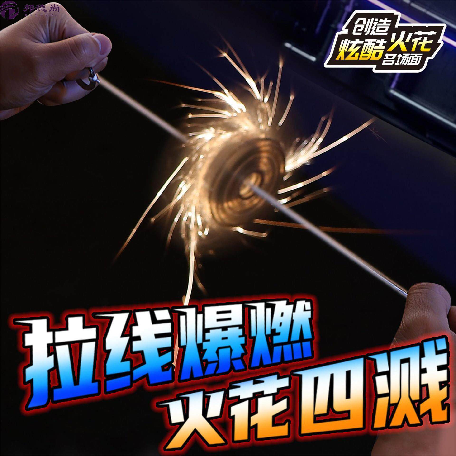 光轮拉线火花炫火焰陀螺飞轮之一路火花带闪电狂炫酷拽叼咋天玩具