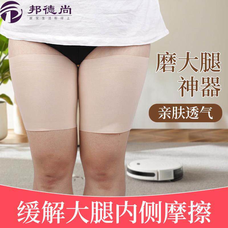 磨大腿神器内侧防摩擦护腿套弹力矽胶防滑防磨套胖mm大腿根保护套